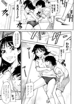 [かねことしあき] アンダー＝ブルマ_119