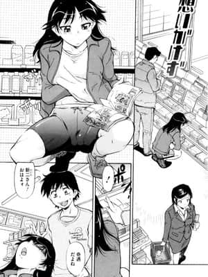 [かねことしあき] アンダー＝ブルマ_137