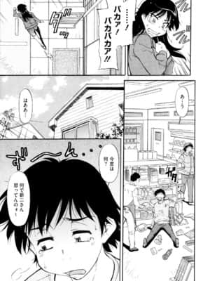 [かねことしあき] アンダー＝ブルマ_139