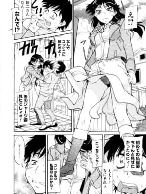 [かねことしあき] アンダー＝ブルマ_142