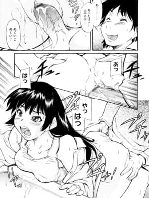 [かねことしあき] アンダー＝ブルマ_169