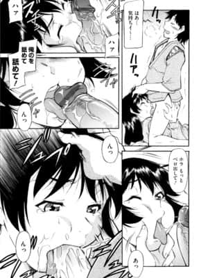 [かねことしあき] アンダー＝ブルマ_183