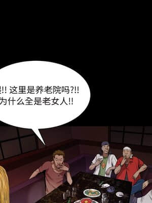 枷鎖2：赤腳 1-4話_03_035