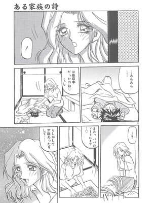 [山文京伝] 笑顔のすべて・・・_037