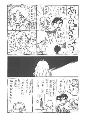 [山文京伝] 笑顔のすべて・・・_038