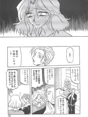 [山文京伝] 笑顔のすべて・・・_039
