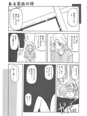 [山文京伝] 笑顔のすべて・・・_041