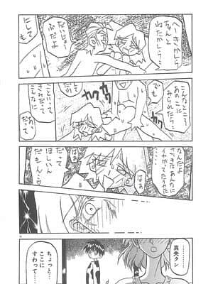 [山文京伝] 笑顔のすべて・・・_042