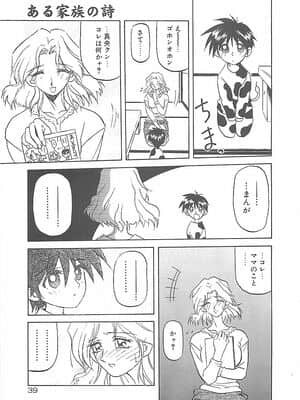 [山文京伝] 笑顔のすべて・・・_043