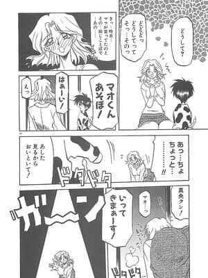 [山文京伝] 笑顔のすべて・・・_044