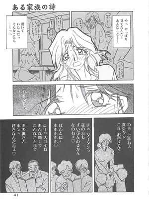 [山文京伝] 笑顔のすべて・・・_045