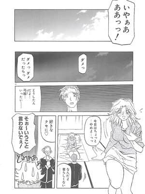 [山文京伝] 笑顔のすべて・・・_046