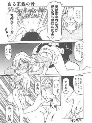 [山文京伝] 笑顔のすべて・・・_047