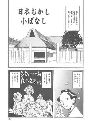 [山文京伝] 笑顔のすべて・・・_051