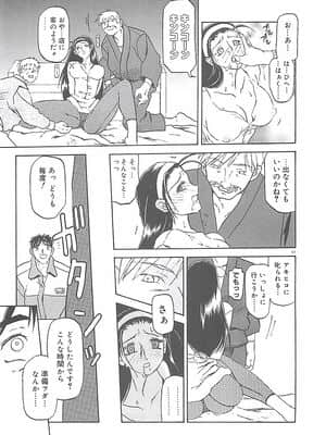 [山文京伝] 笑顔のすべて・・・_067