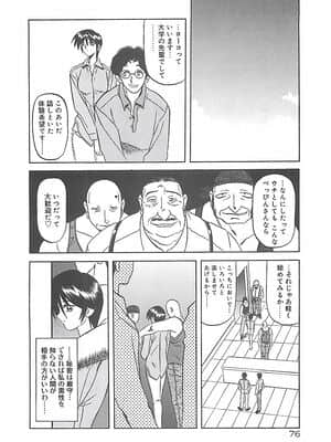 [山文京伝] 笑顔のすべて・・・_080