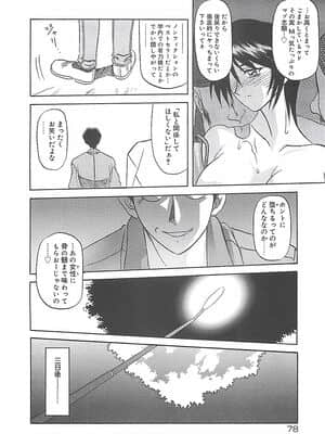 [山文京伝] 笑顔のすべて・・・_082