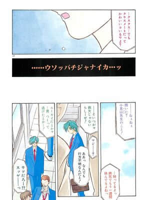 [山文京伝] 笑顔のすべて・・・_124