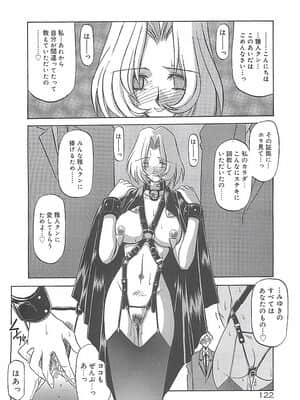 [山文京伝] 笑顔のすべて・・・_126