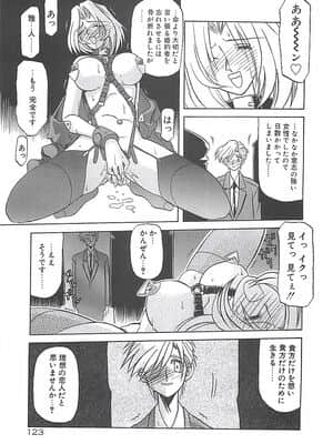 [山文京伝] 笑顔のすべて・・・_127