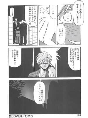 [山文京伝] 笑顔のすべて・・・_128