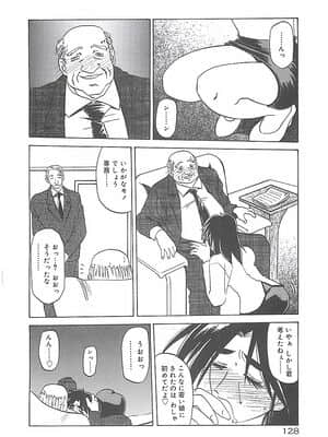 [山文京伝] 笑顔のすべて・・・_132