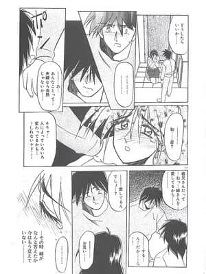 [山文京伝] 笑顔のすべて・・・_157