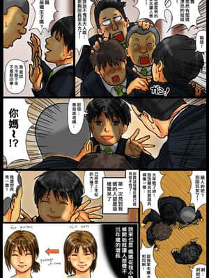[黒猫スミス] 母さんの女穴『あな』つかわせて_0022