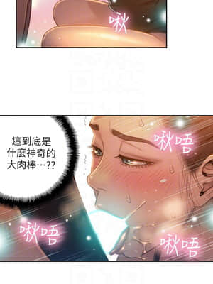 超導體魯蛇 68-69話_68_014