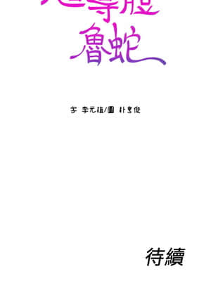 超導體魯蛇 68-69話_68_020