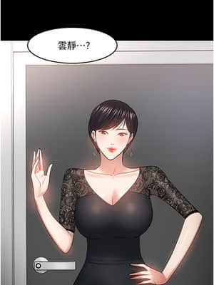 教授，你還等什麼？ 40-41話_40_034