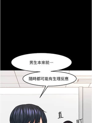 教授，你還等什麼？ 40-41話_40_041