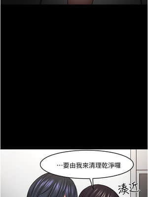 教授，你還等什麼？ 40-41話_40_042