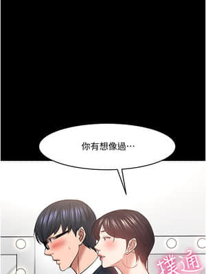 教授，你還等什麼？ 40-41話_40_043