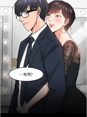 教授，你還等什麼？ 40-41話_41_005