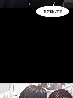 教授，你還等什麼？ 40-41話_41_007