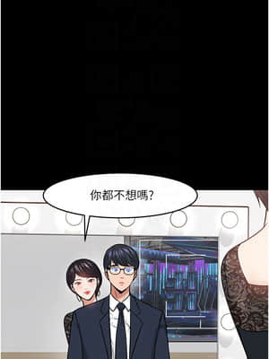 教授，你還等什麼？ 40-41話_41_008