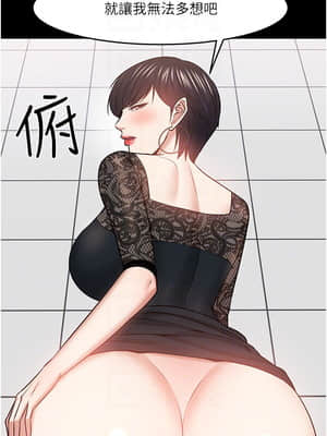 教授，你還等什麼？ 40-41話_41_014