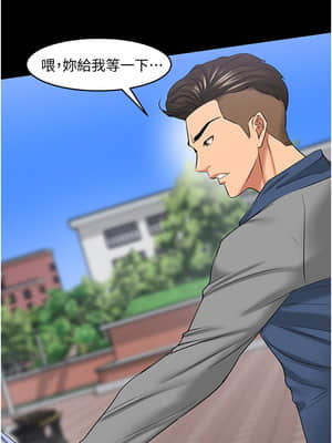 教授，你還等什麼？ 40-41話_41_032