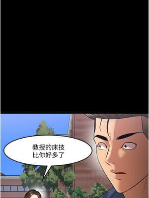 教授，你還等什麼？ 40-41話_41_040