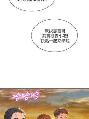 漂亮乾姊姊 129-130話_130_015