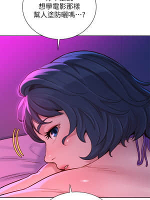 漂亮乾姊姊 129-130話_130_024