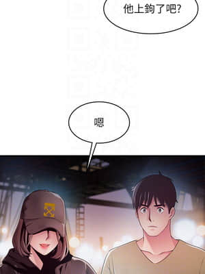弱點 119-120話_119_008