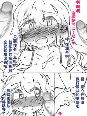 [SWEETTABOO (ryokutya)] 雌堕ちビデオレター【不可视汉化】_03