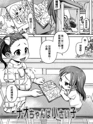 [てつ] みにまにあ_023