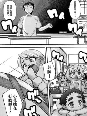 [てつ] みにまにあ_061