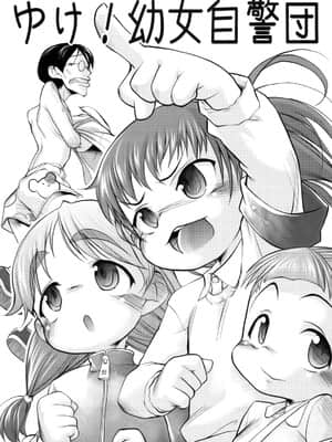 [てつ] みにまにあ_063