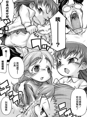 [てつ] みにまにあ_068