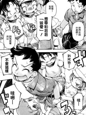 [てつ] みにまにあ_109