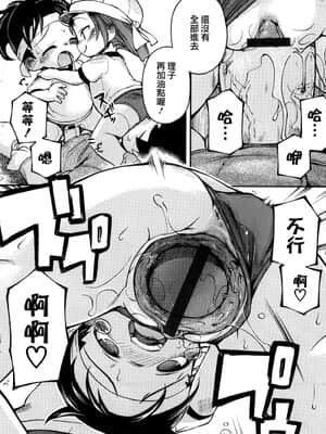 [てつ] みにまにあ_116